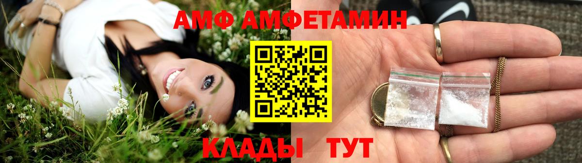 АМФЕТАМИН Розовый  Вход с VPN  Заречный 