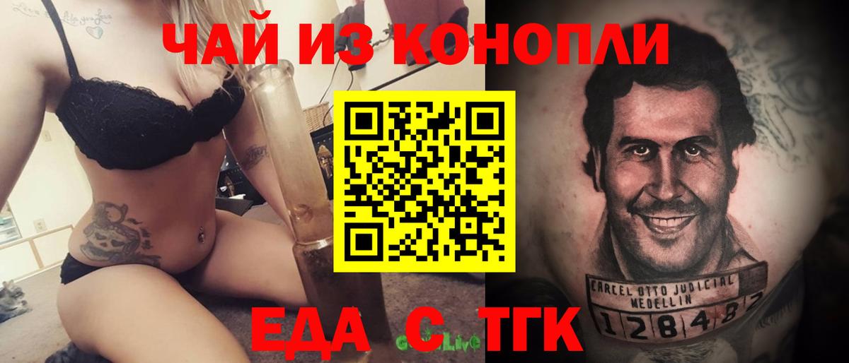 Заречный  Cannafood марихуана  Вход с VPN 
