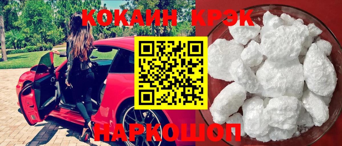COCAIN 99%  Вход с VPN  Заречный  Кокаин Перу 