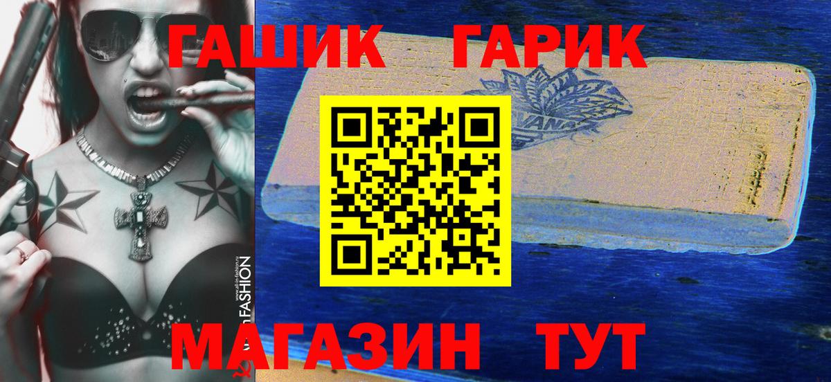 Заречный  ГАШИШ  Вход с VPN  Гашиш Cannabis  Гашиш убойный 