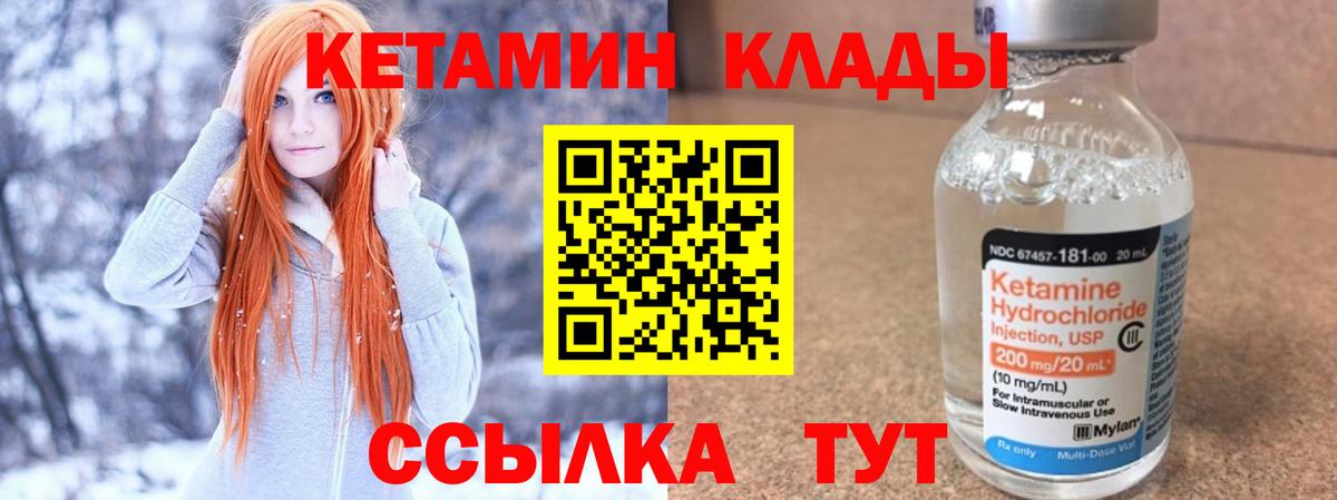 КЕТАМИН VHQ  Вход с VPN  Заречный  КЕТАМИН VHQ 