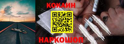 кокаин премиум Жуковский