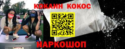 кокаин премиум Жуковский