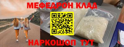 меф VHQ Заволжье