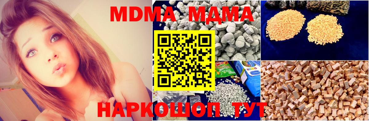 MDMA молли  MDMA кристаллы  MDMA  Заречный  Вход с VPN 