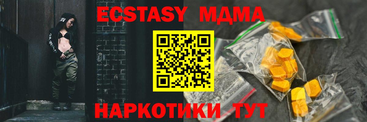 MDMA VHQ Заречный
