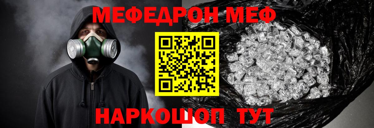 МЕФ мука Заречный