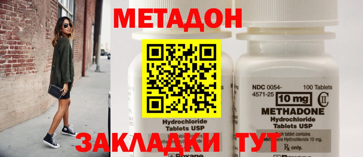 МЕТАДОН кристалл  Вход с VPN  МЕТАДОН VHQ  Заречный 