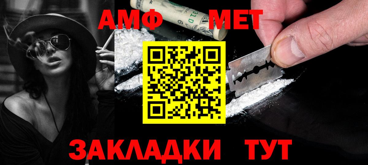 Заречный  Первитин Methamphetamine  МЕТАМФЕТАМИН  Вход с VPN 