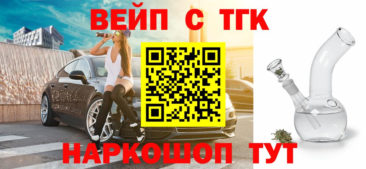 ТГК гашишное масло  ТГК THC oil    ТОР  Вход с VPN  Заречный 