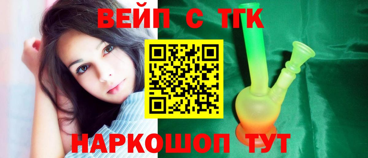 ТГК гашишное масло Заречный